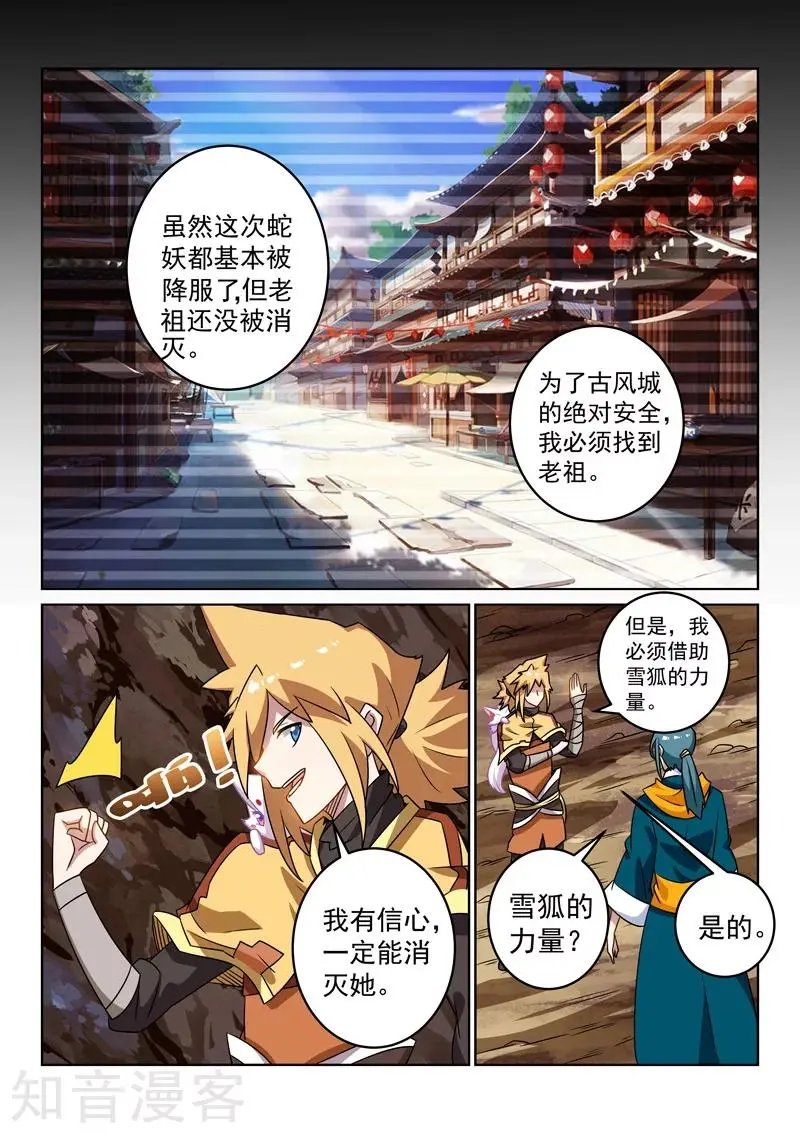 第125话 再次启程