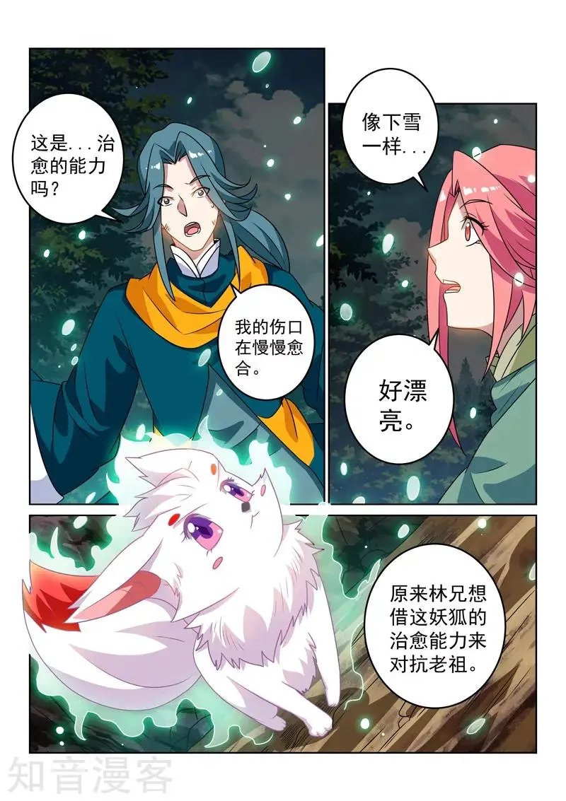 第125话 再次启程