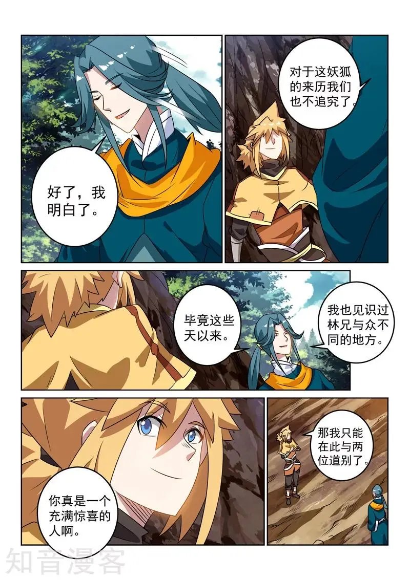 第125话 再次启程