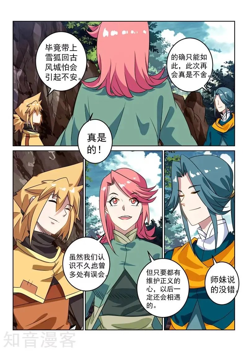 第125话 再次启程