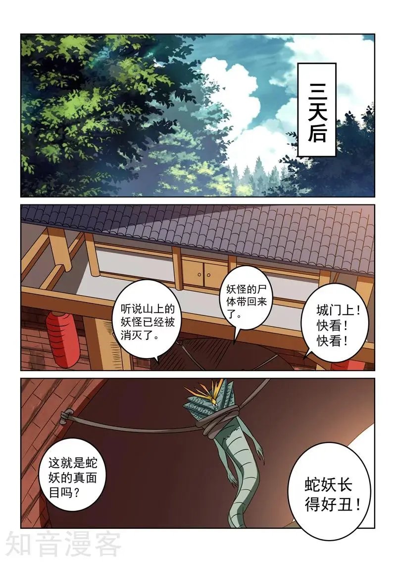 第125话 再次启程