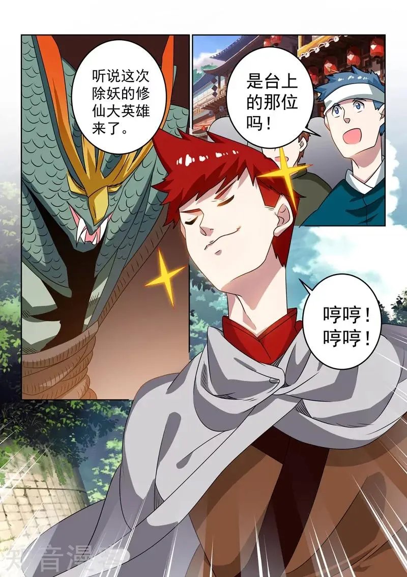 第125话 再次启程