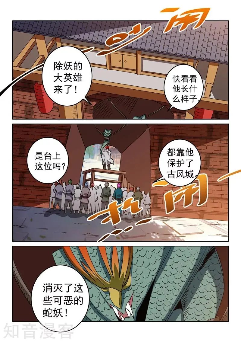 第126话 云傲雪