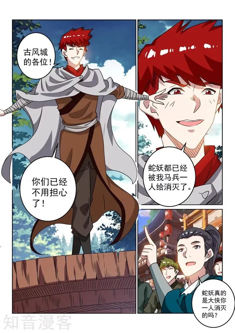 第126话 云傲雪