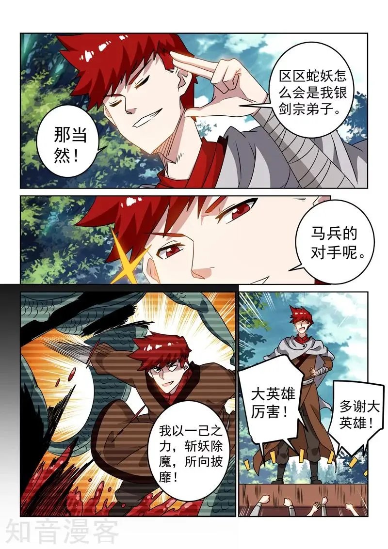 第126话 云傲雪