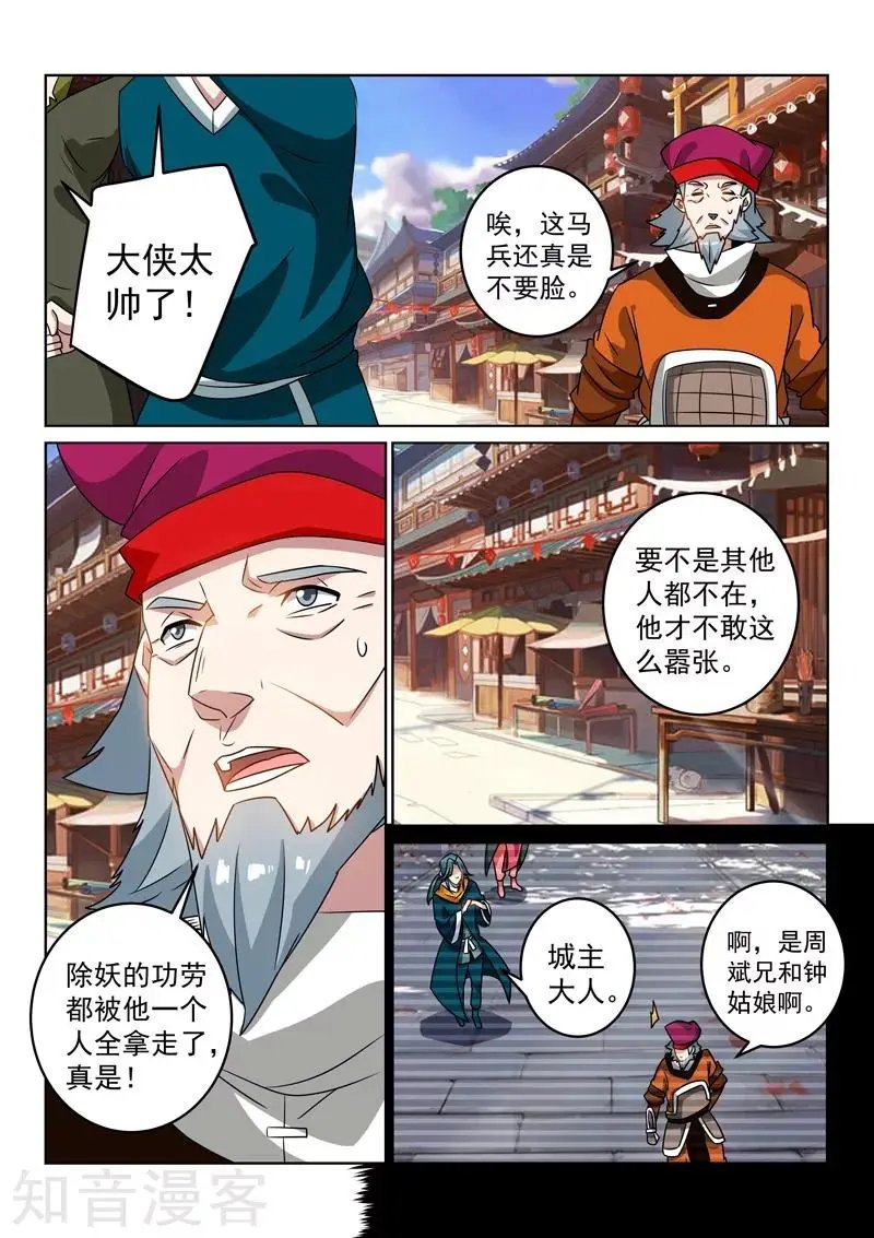 第126话 云傲雪