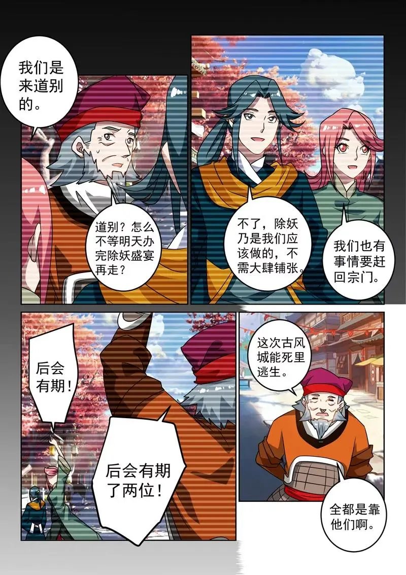 第126话 云傲雪