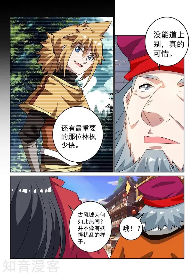 第126话 云傲雪