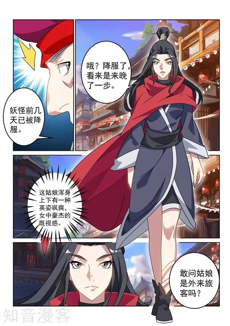第126话 云傲雪