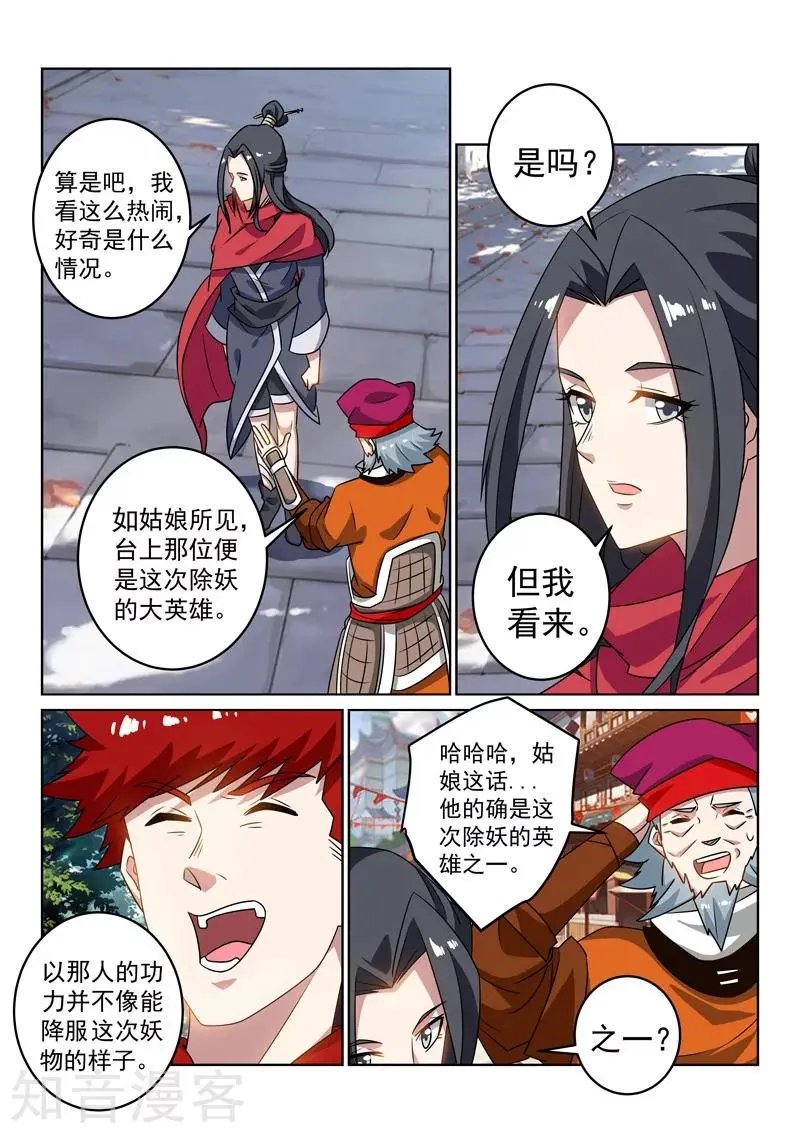 第126话 云傲雪