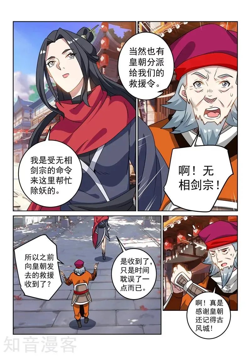 第126话 云傲雪