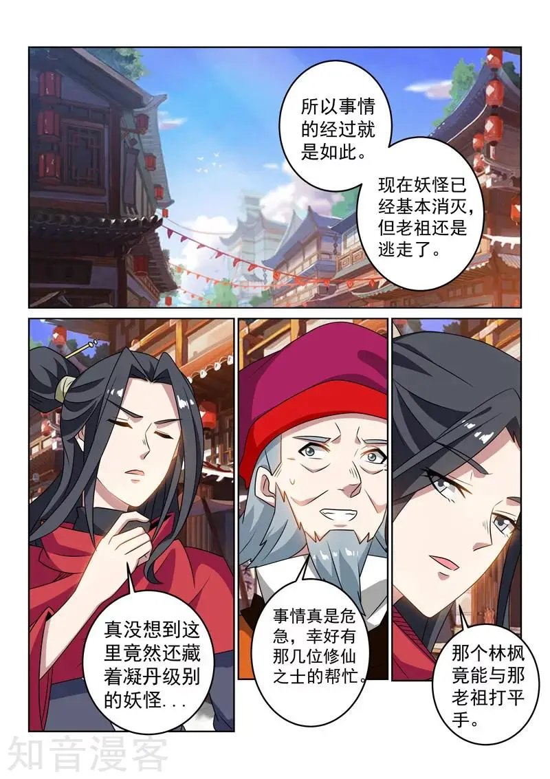 第126话 云傲雪