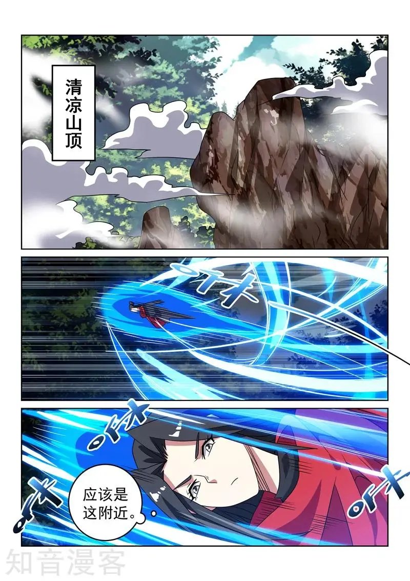 第127话 找到你了