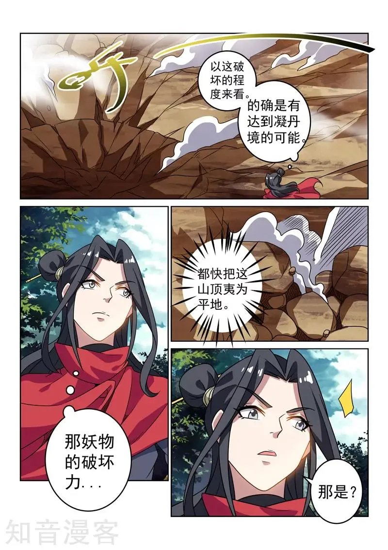 第127话 找到你了