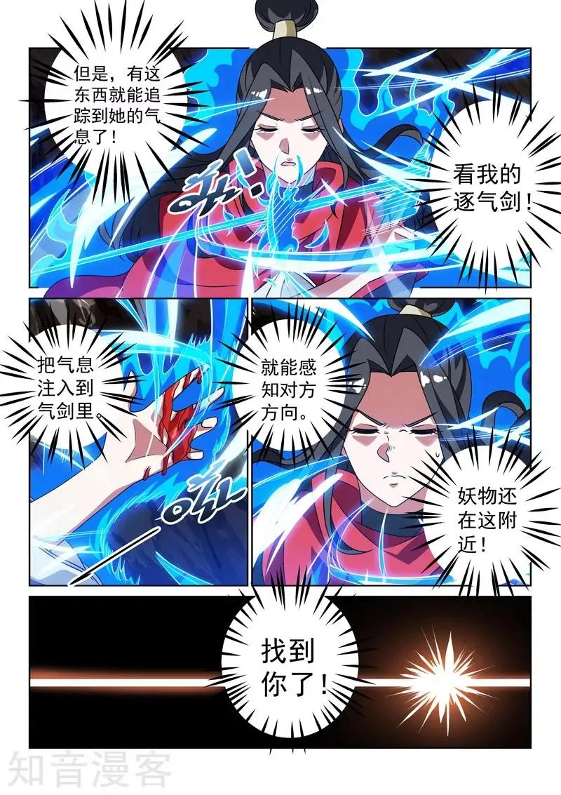 第127话 找到你了