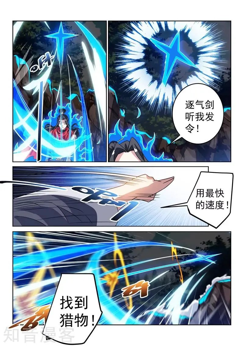 第127话 找到你了