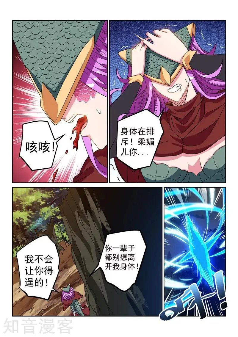 第127话 找到你了
