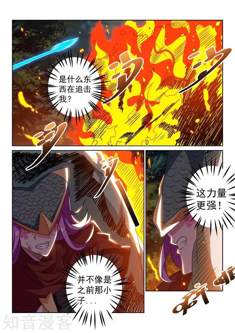 第127话 找到你了