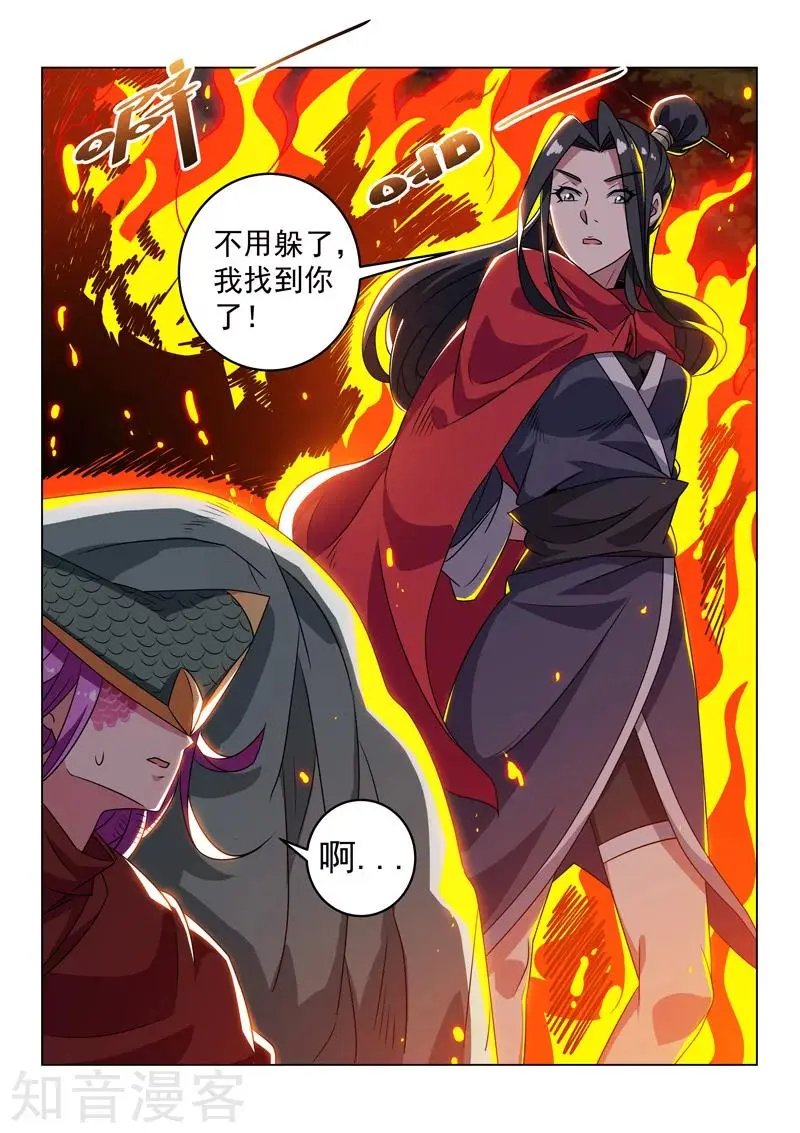 第127话 找到你了