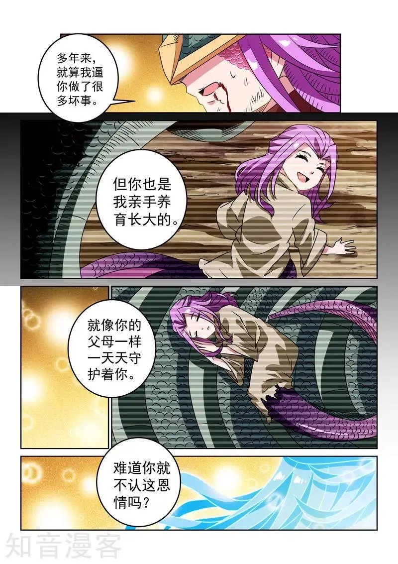 第128话 最后的报恩
