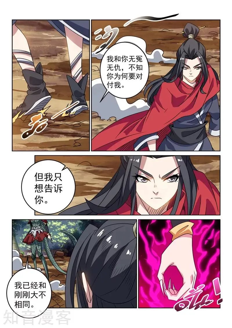 第128话 最后的报恩