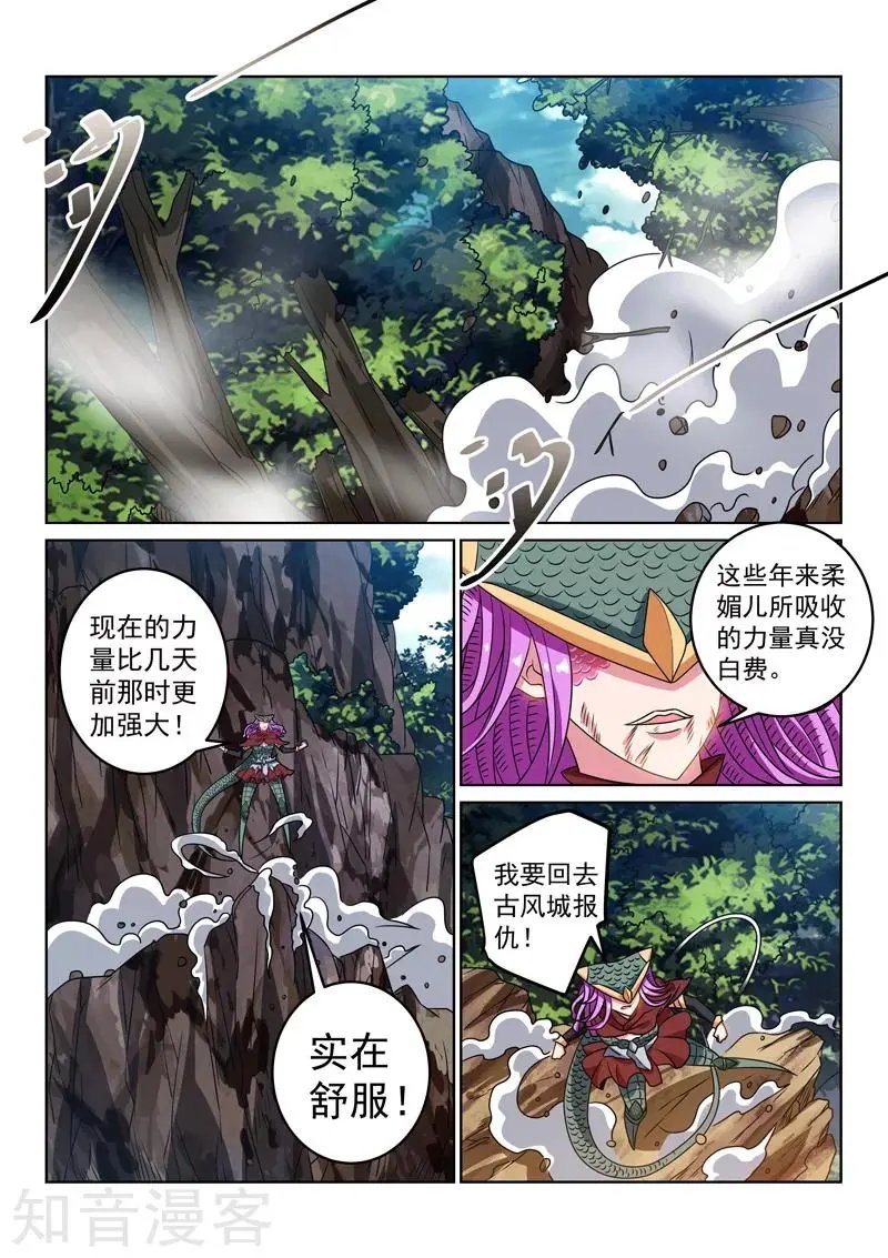 第129话 赎罪