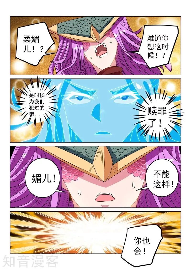 第129话 赎罪