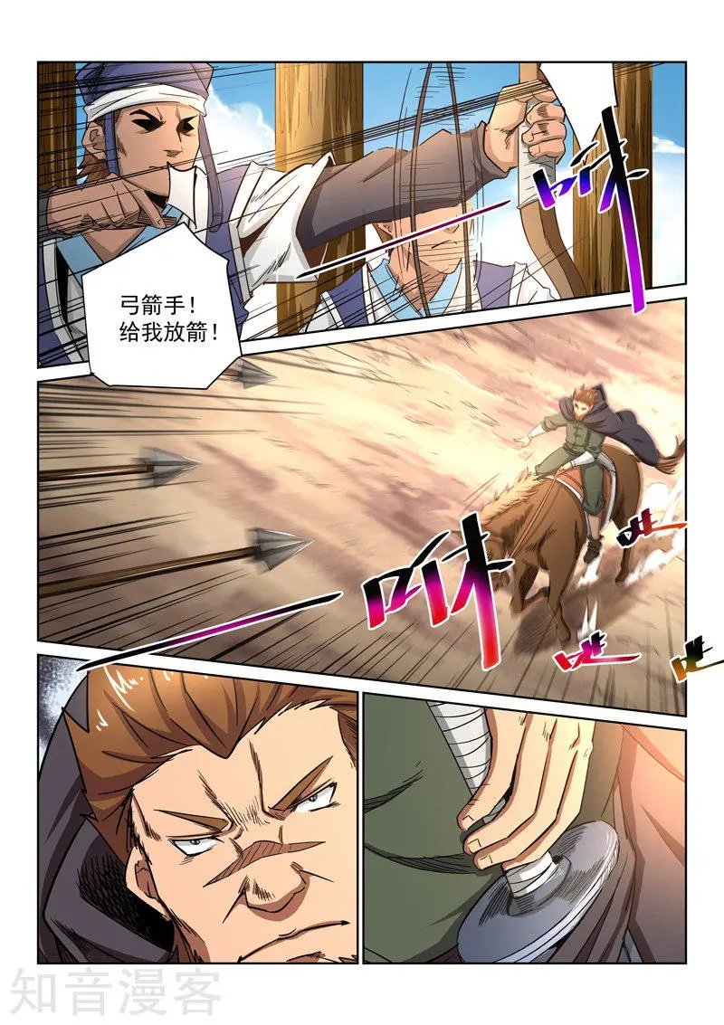 第13话 座山客来袭