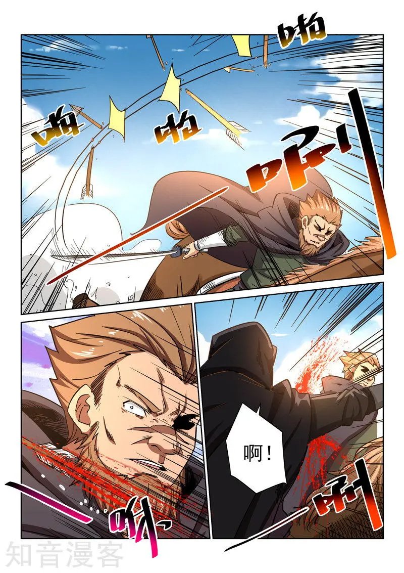 第13话 座山客来袭