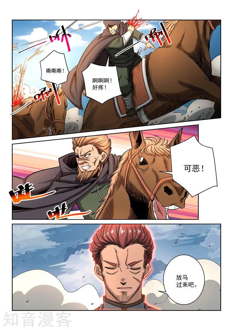 第13话 座山客来袭