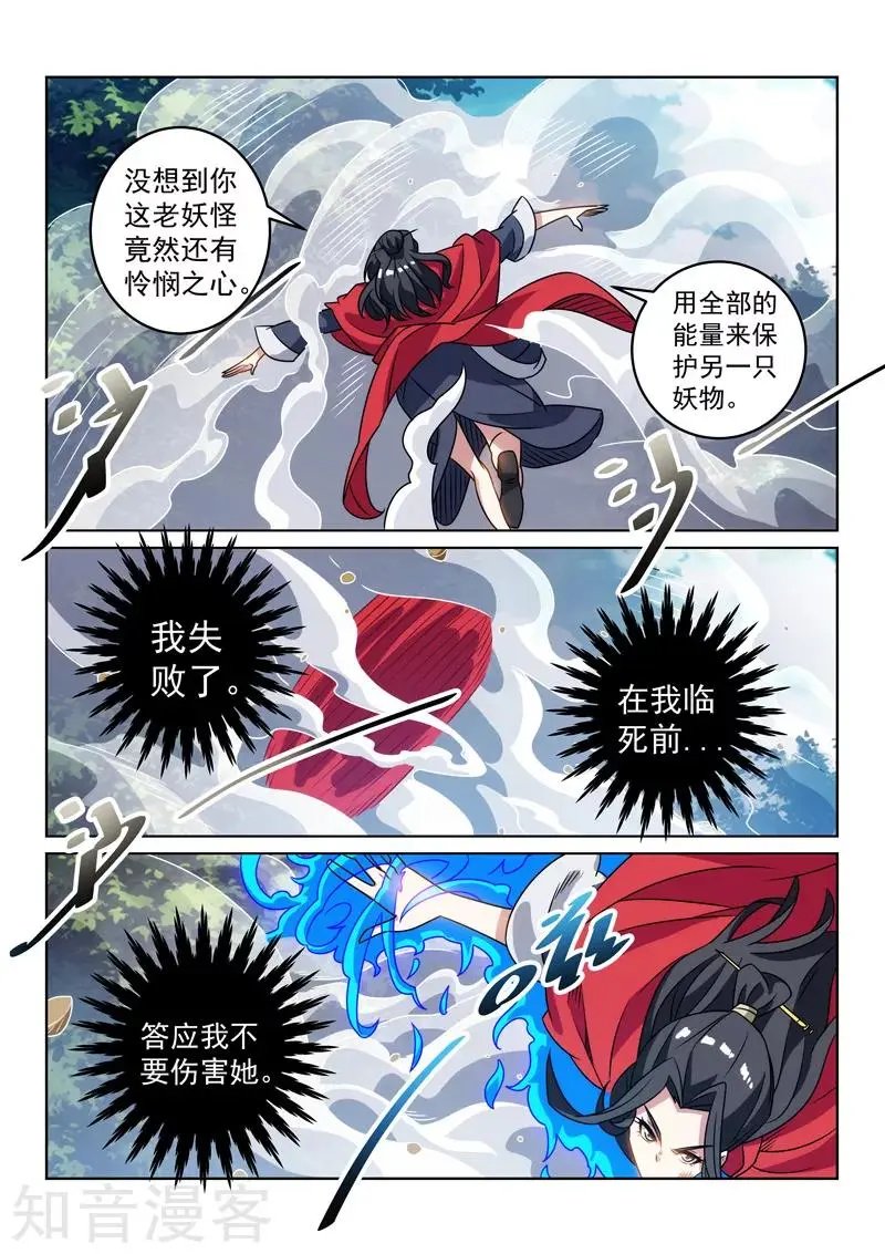第130话 正邪不两立