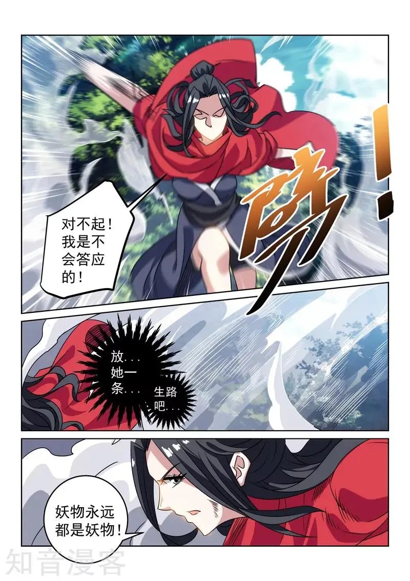 第130话 正邪不两立