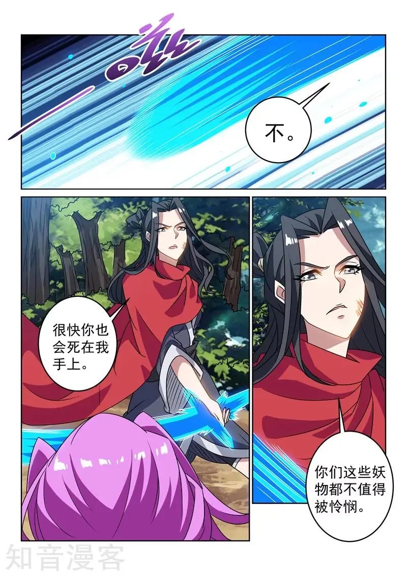 第130话 正邪不两立
