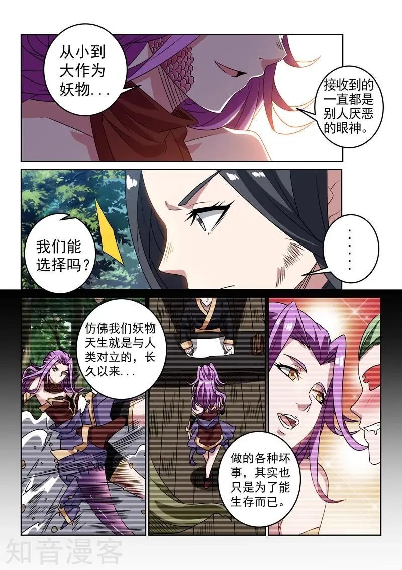 第130话 正邪不两立