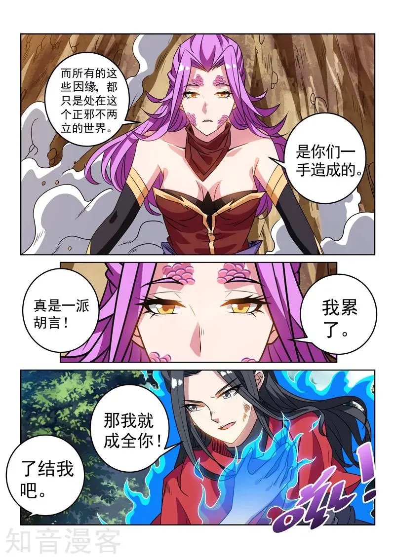 第130话 正邪不两立