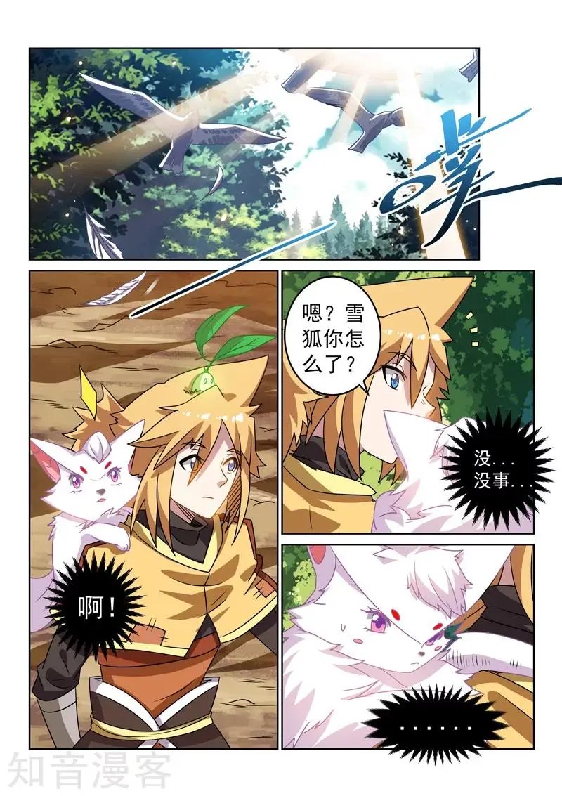 第130话 正邪不两立