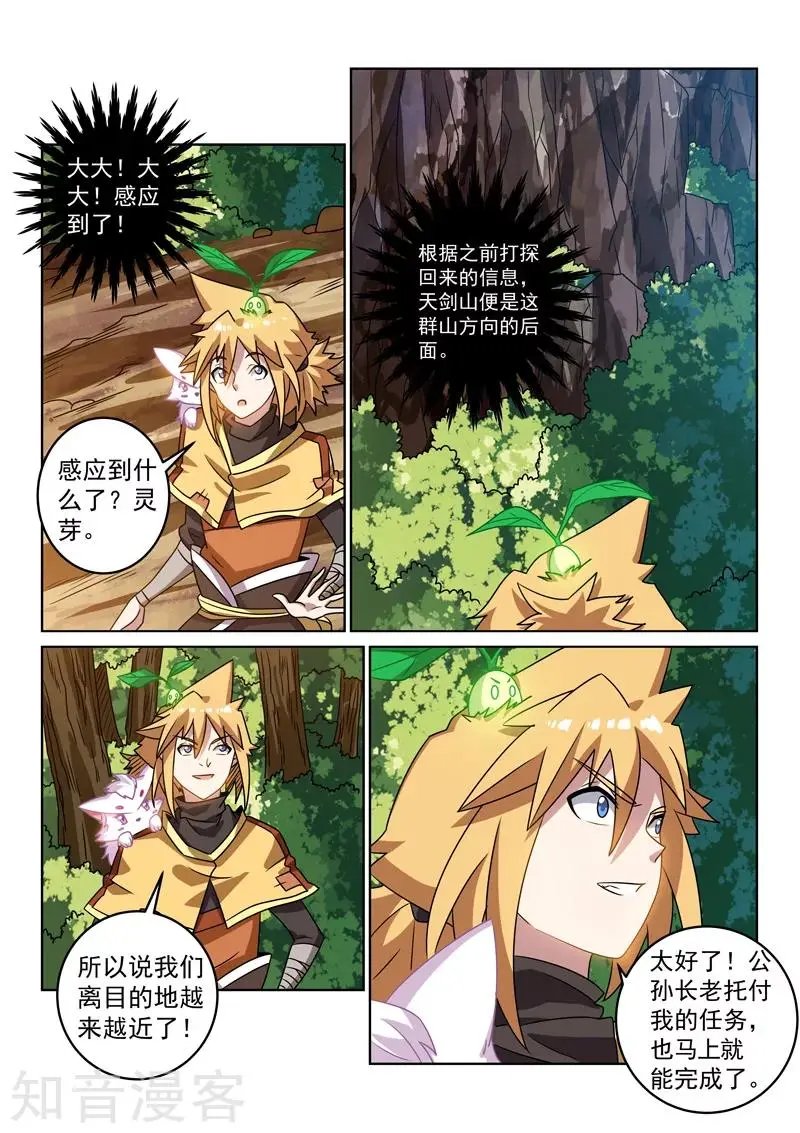 第130话 正邪不两立