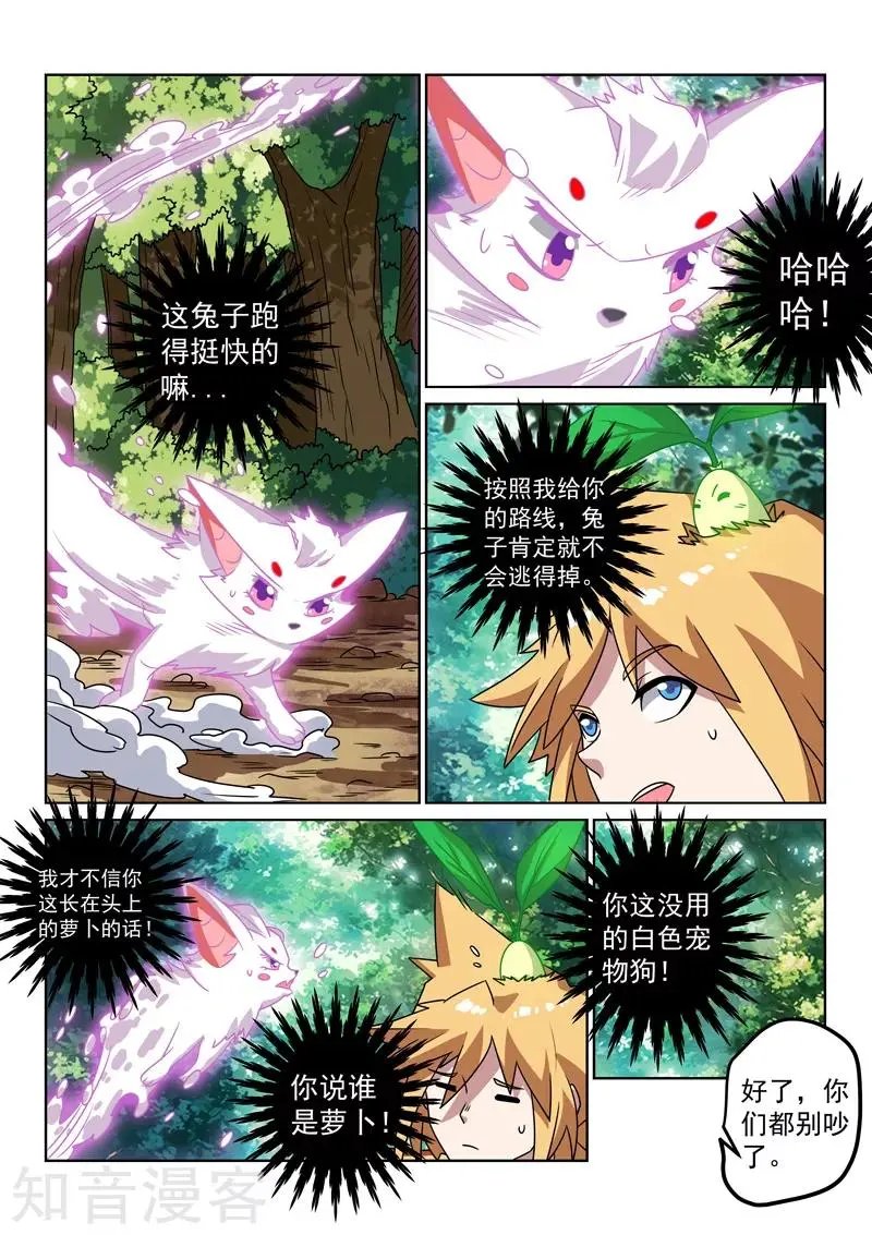 第131话 路上
