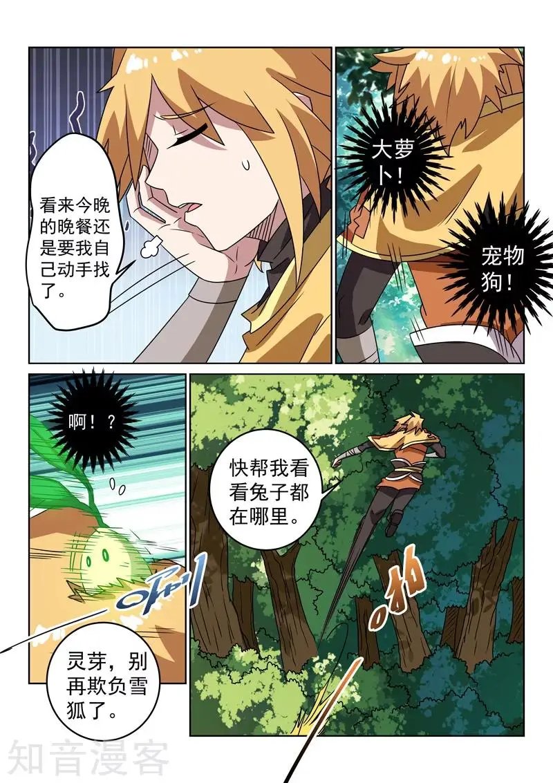 第131话 路上