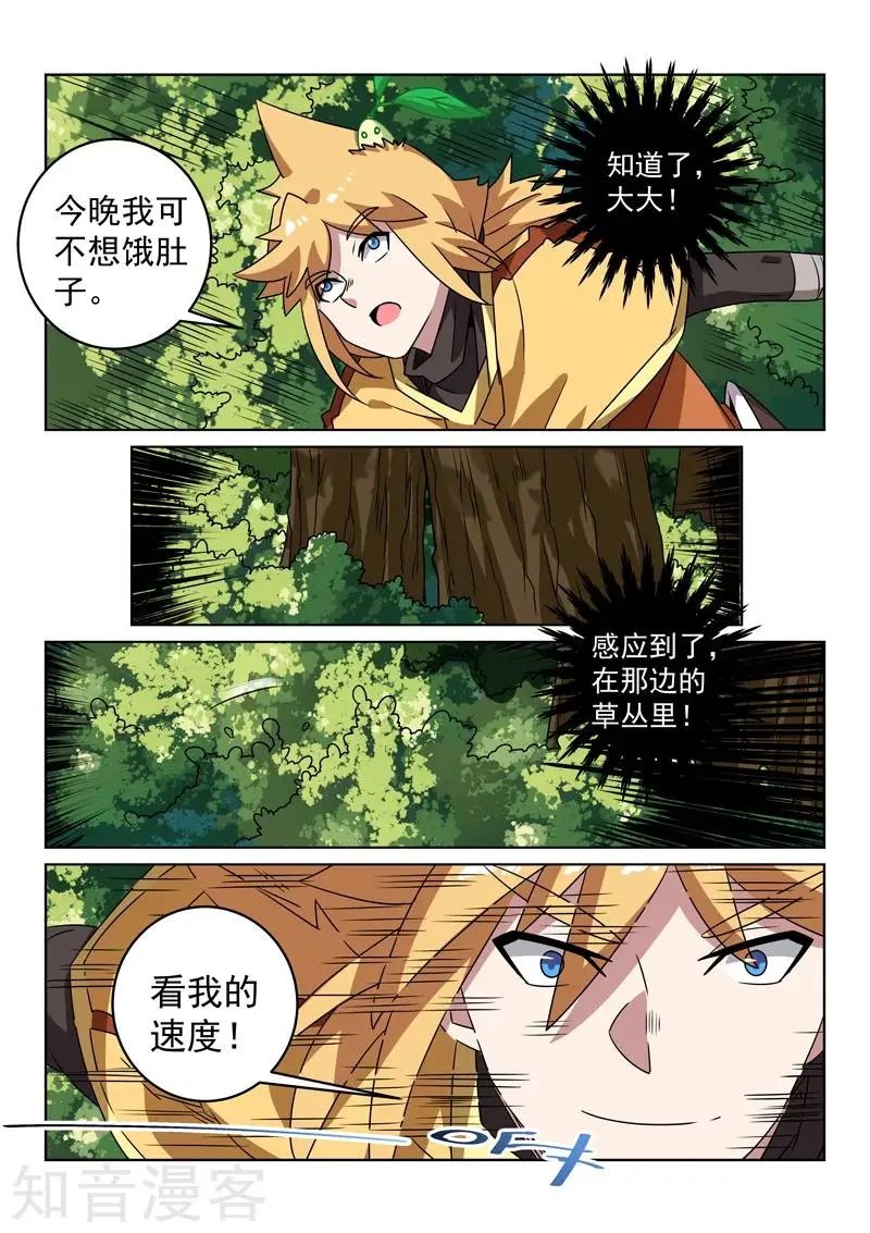 第131话 路上