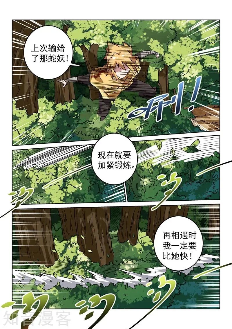 第131话 路上