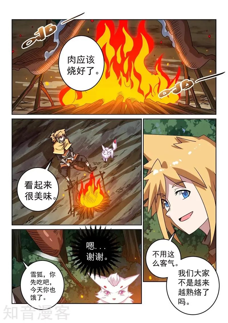 第131话 路上