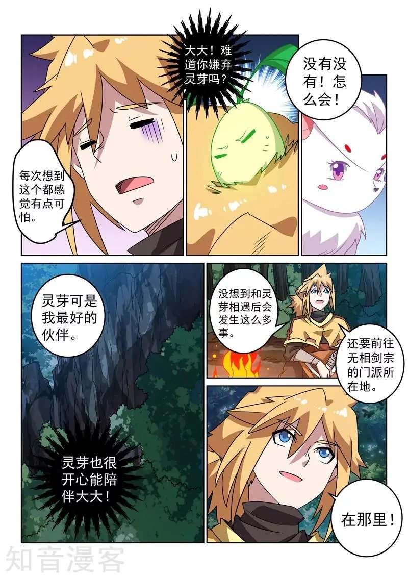 第131话 路上