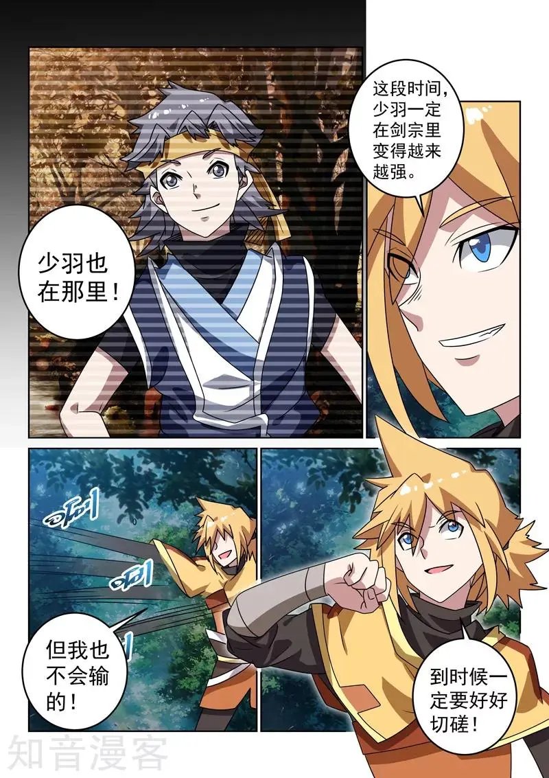 第131话 路上