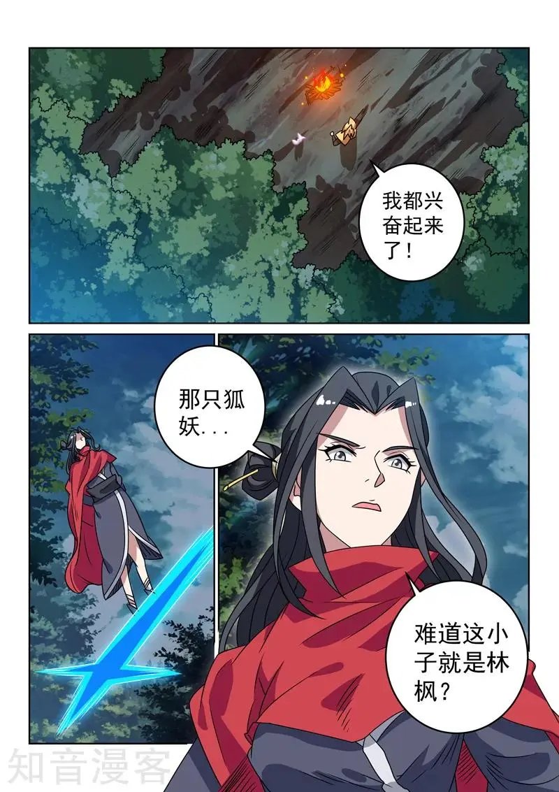 第131话 路上