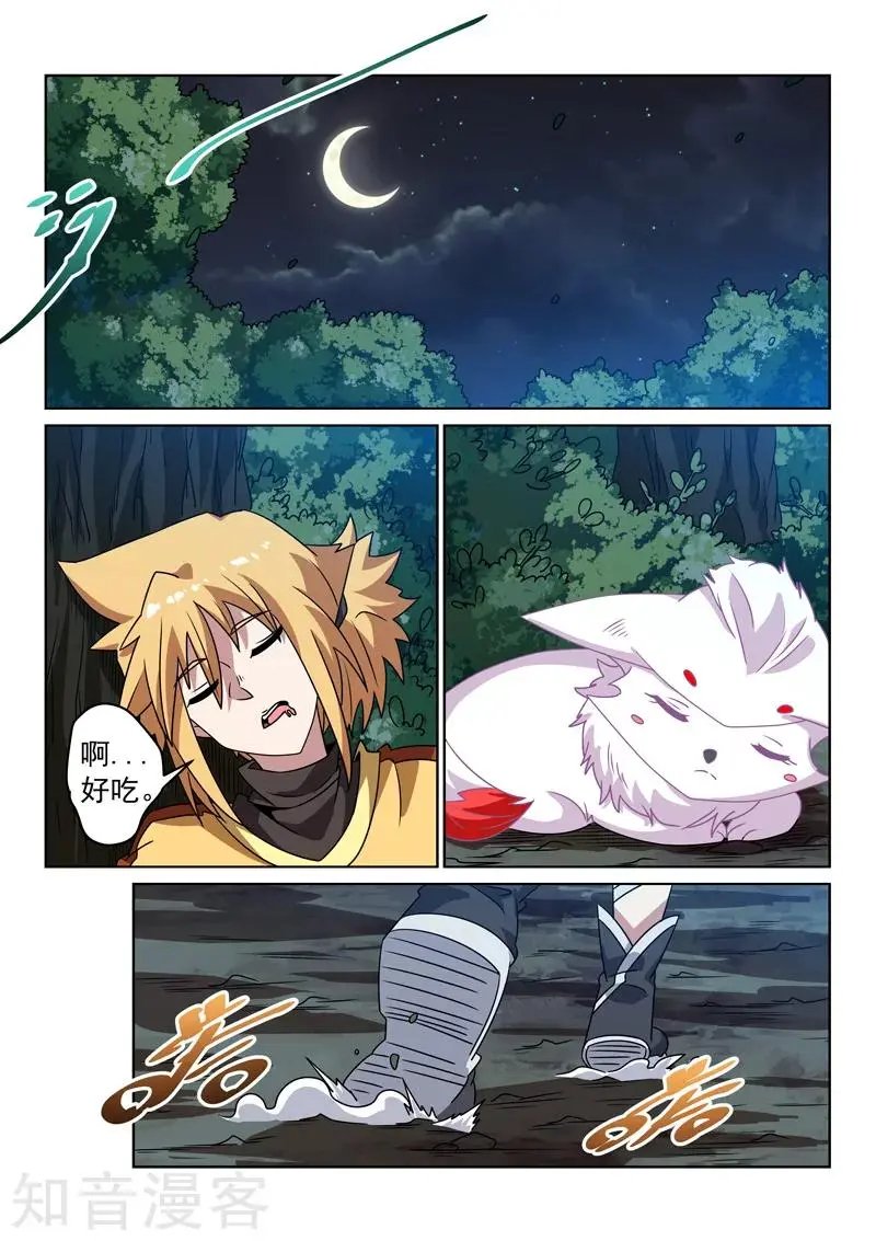 第132话 自甘堕落？