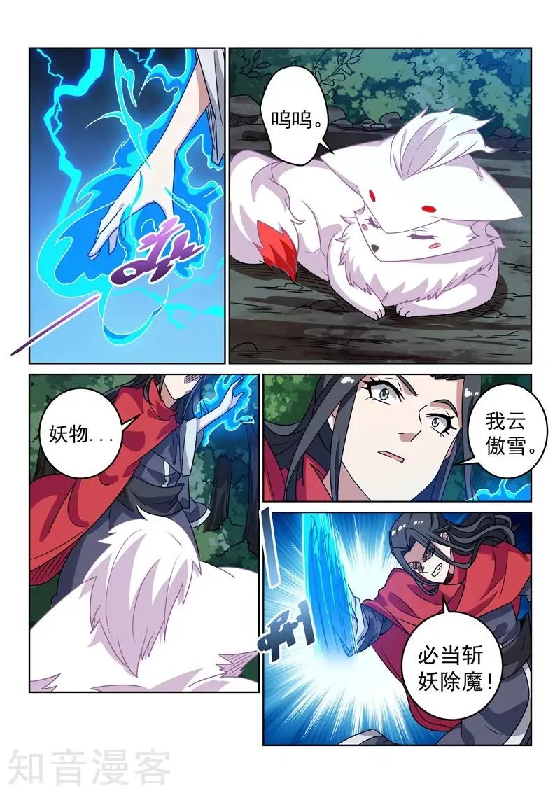 第132话 自甘堕落？