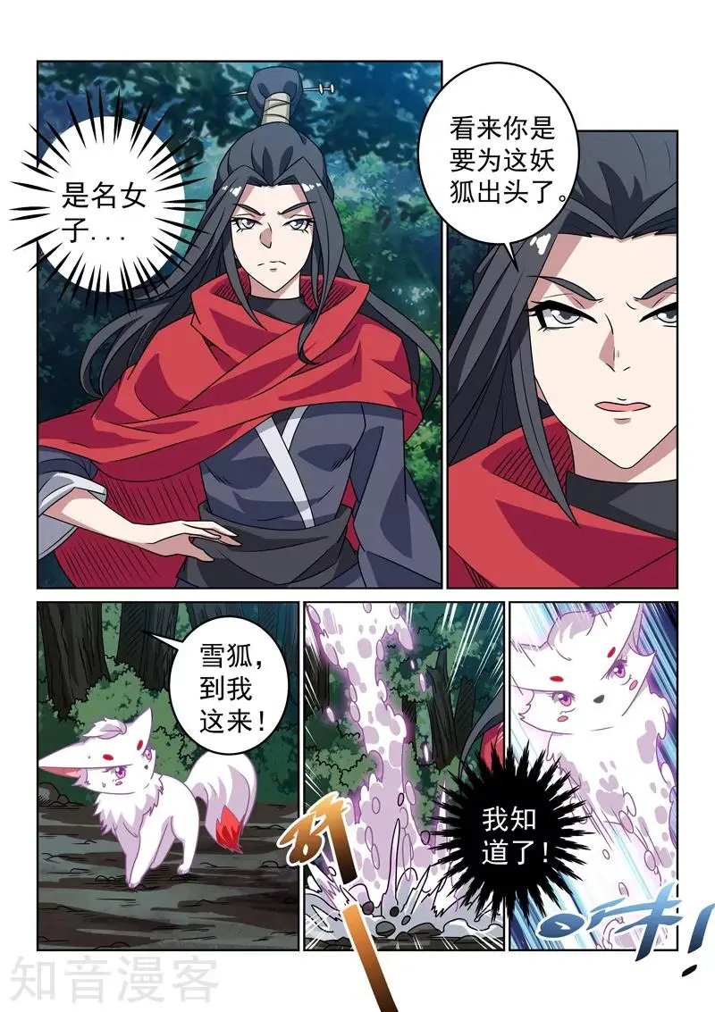 第132话 自甘堕落？