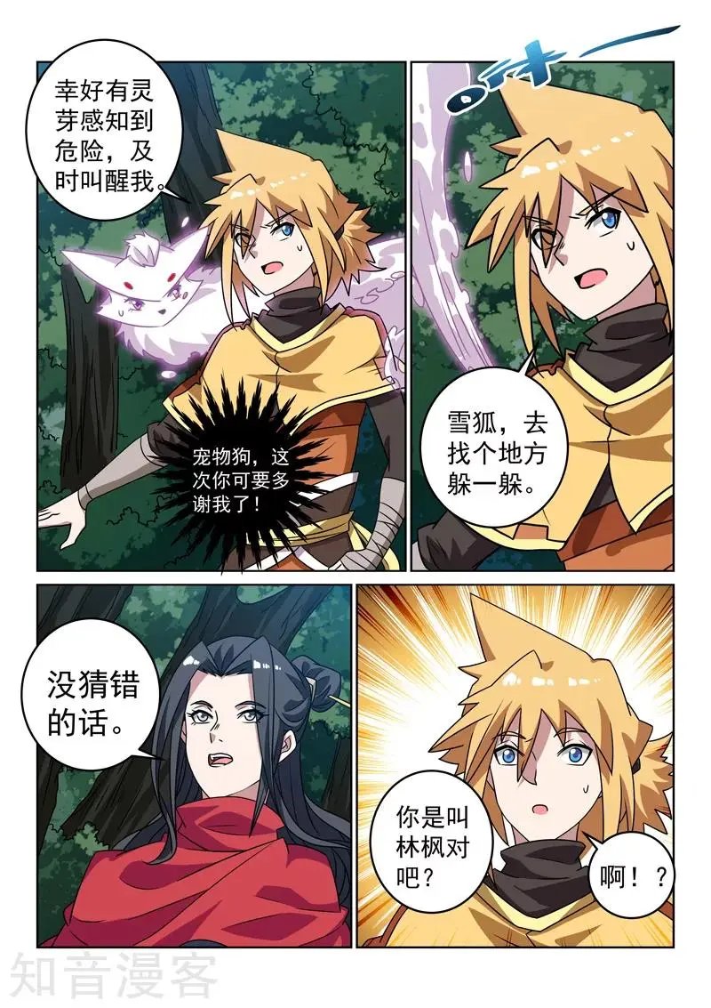 第132话 自甘堕落？