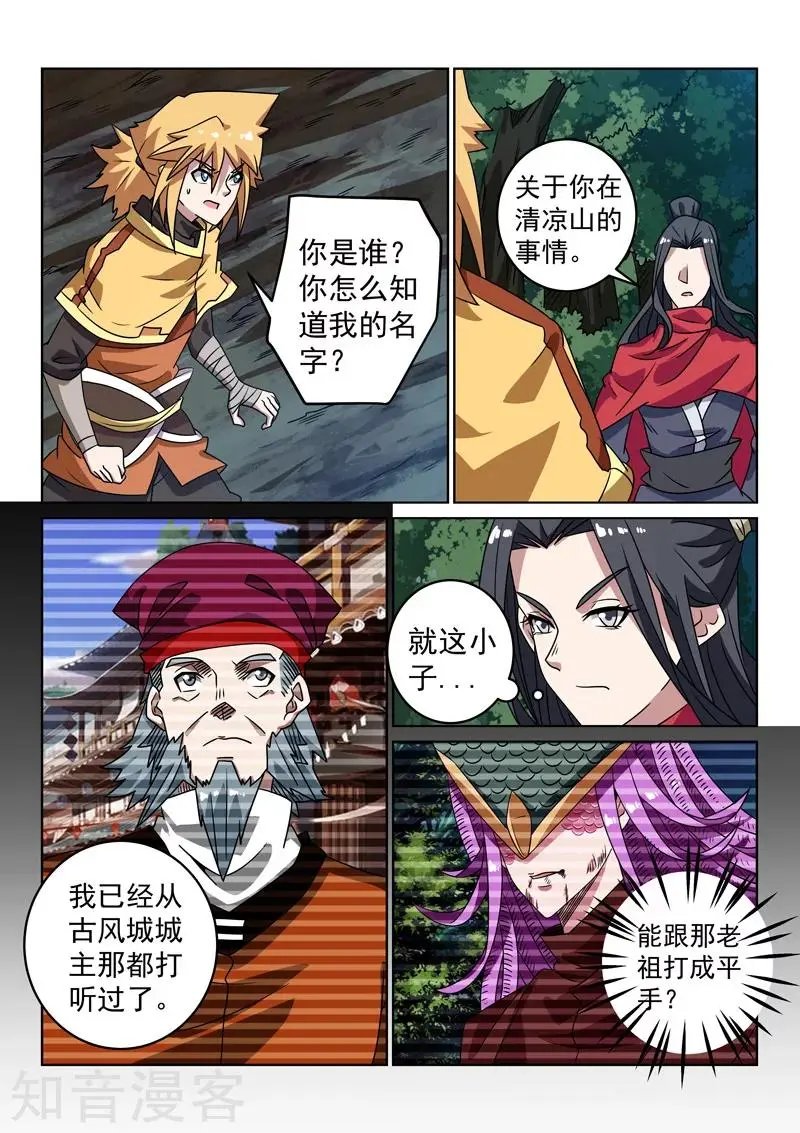 第132话 自甘堕落？